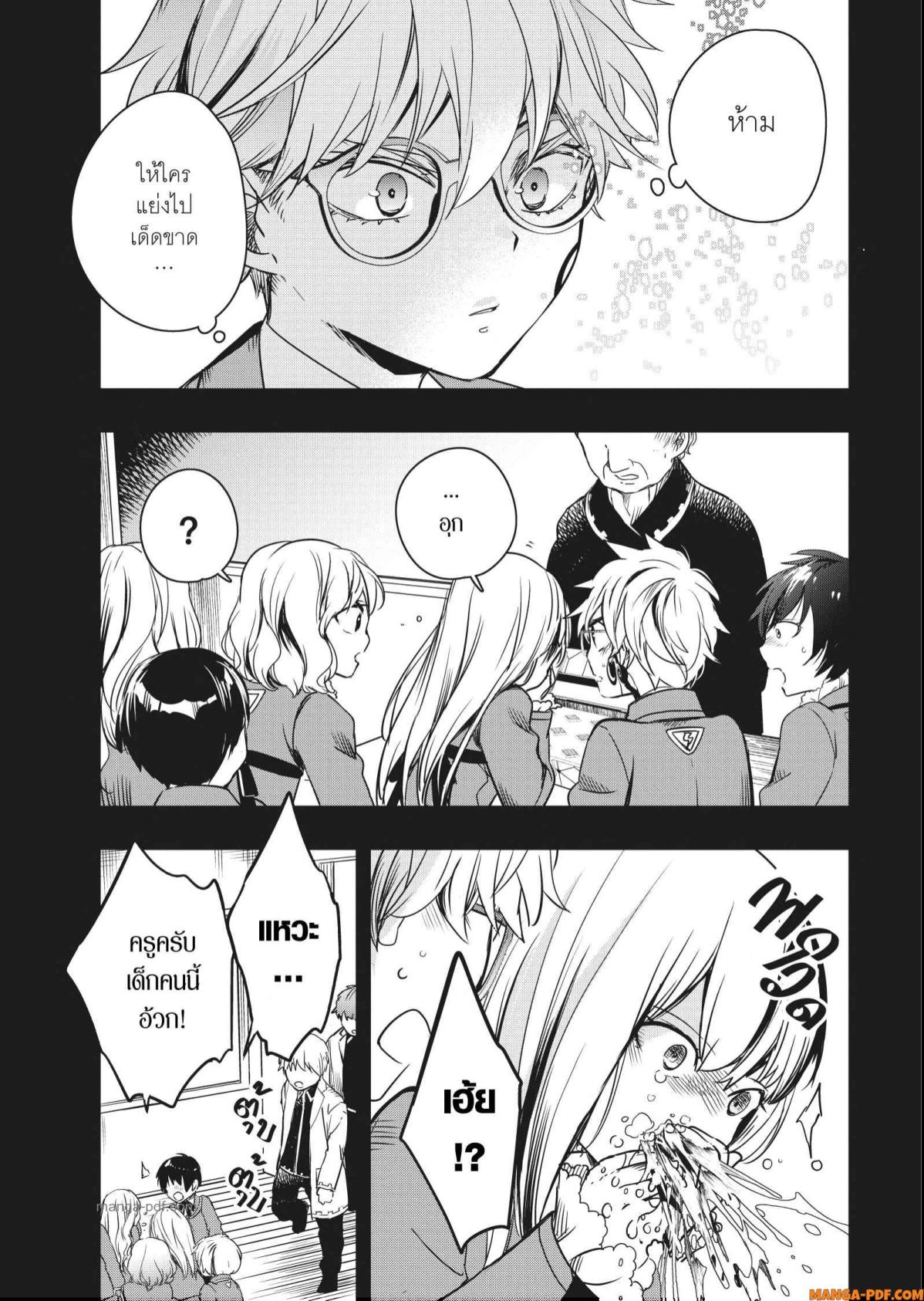 Yoake Mae ni Shinu 3 (5)