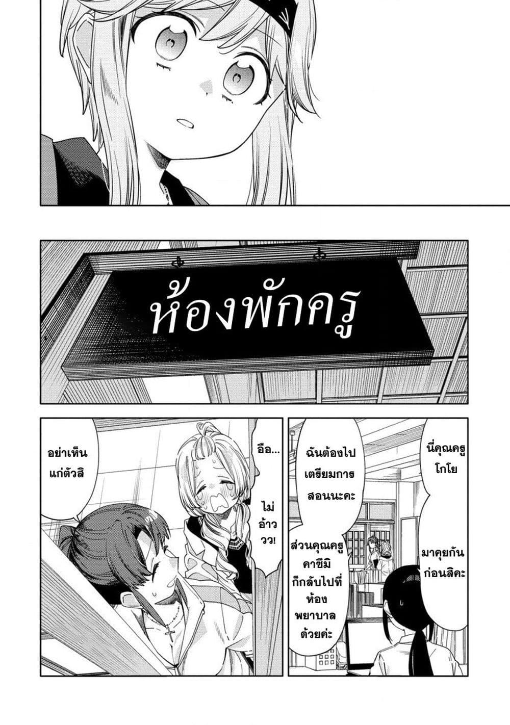 Mashou no Otome no Yakumawari 6 20