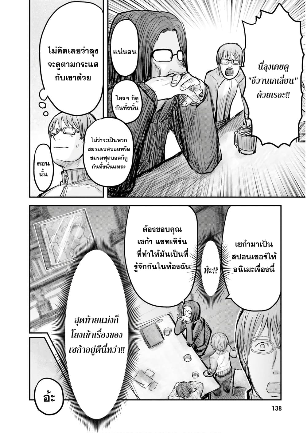 Isekai Ojisan 7 (13)