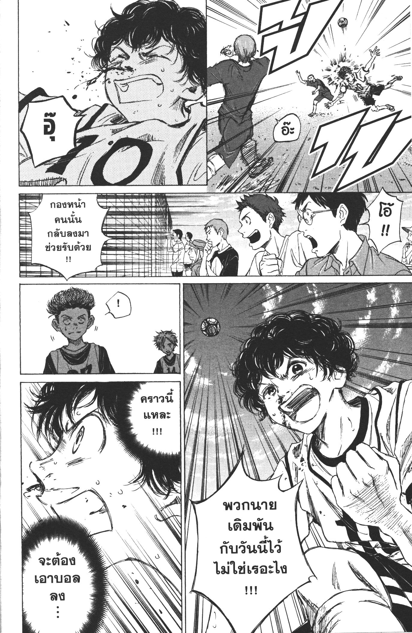 Ao Ashi แข้งเด็กหัวใจนักสู้ 10 (16)