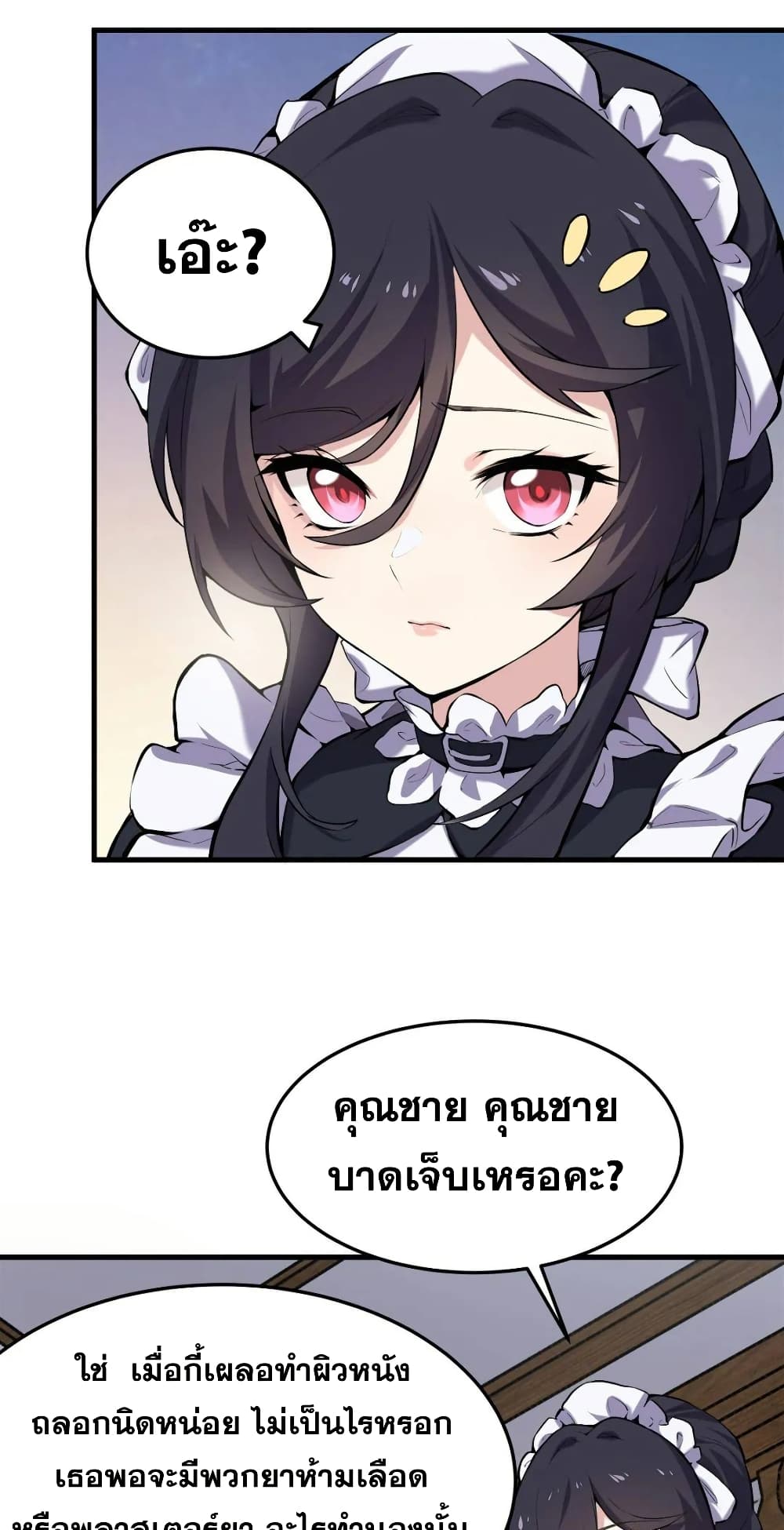 The Yellow haired Villain in Female Main Character's Novel wants Happiness 1 28