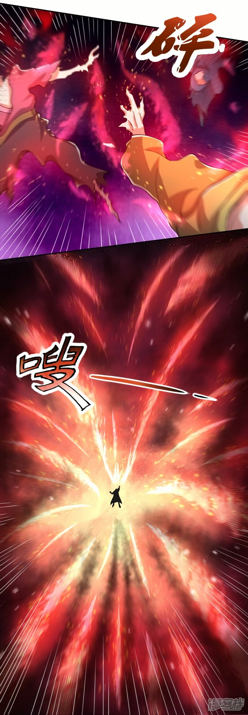 Eternal god King 280 06