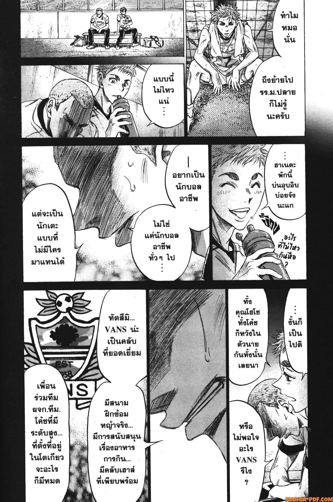 Ao Ashi แข้งเด็กหัวใจนักสู้ 170 (6)