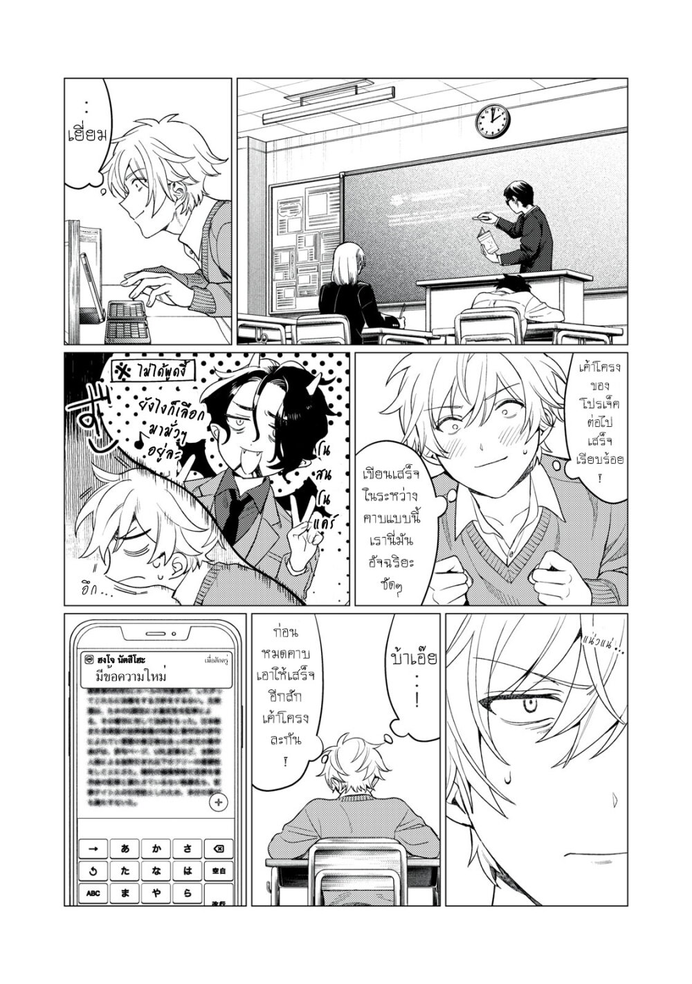 Hajirau Kimi ga Mitainda 13 08