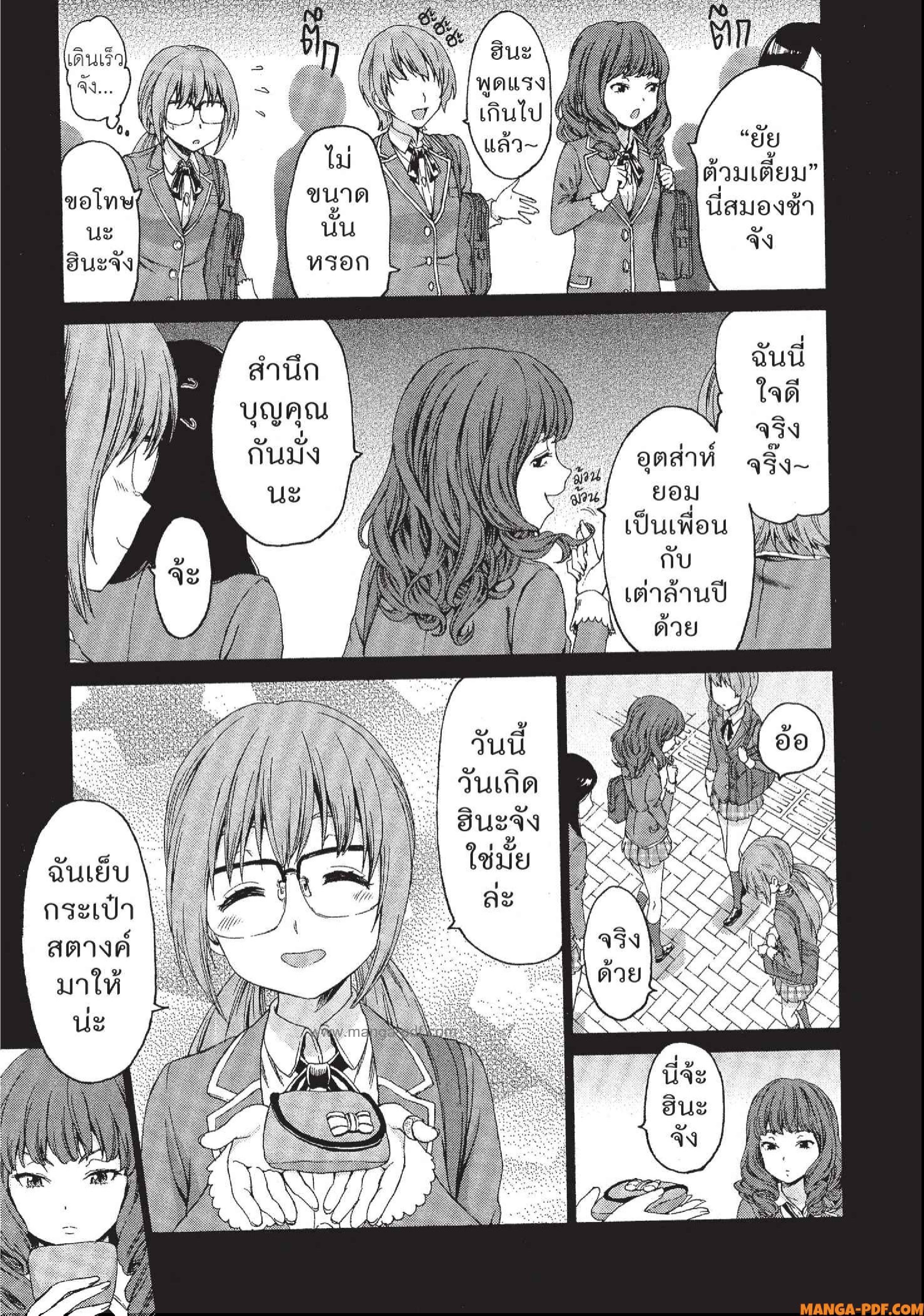 Man Ken 04 (17)