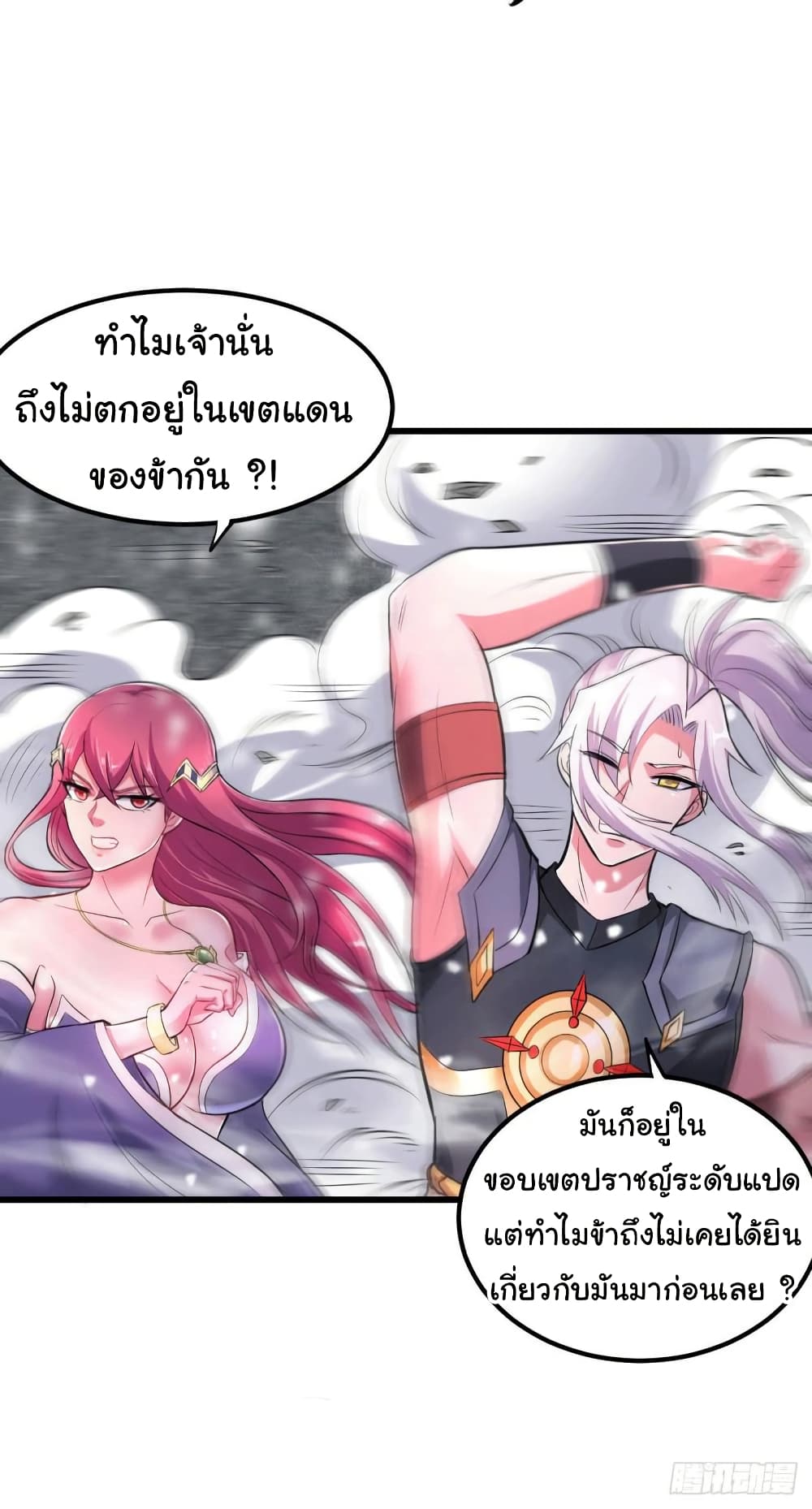 Immortal Husband on The Earth 131 22