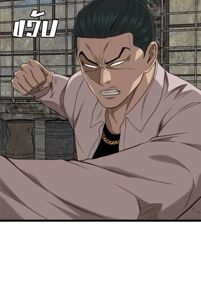 Bad Guy 233 053