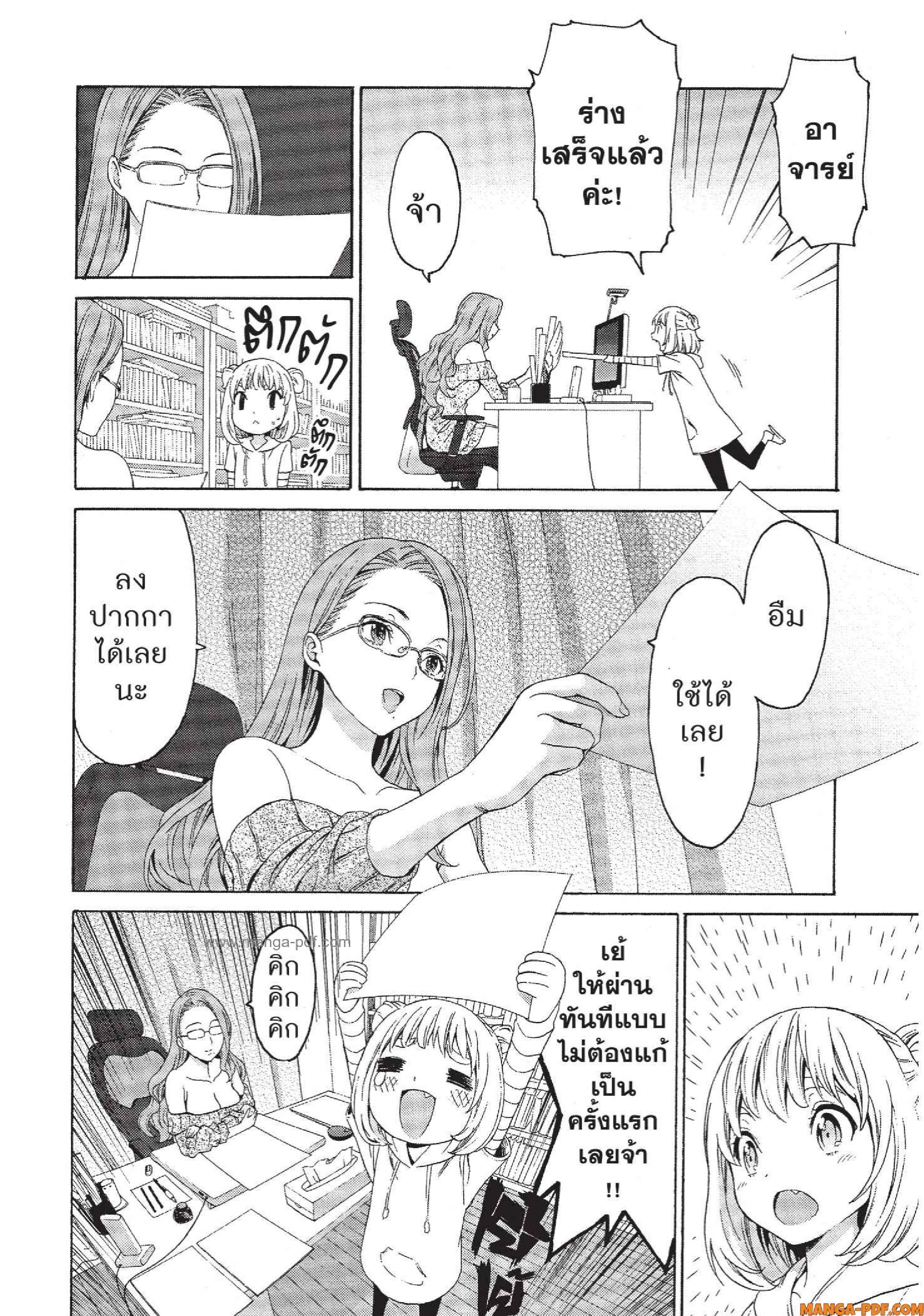 Man Ken 21 (18)