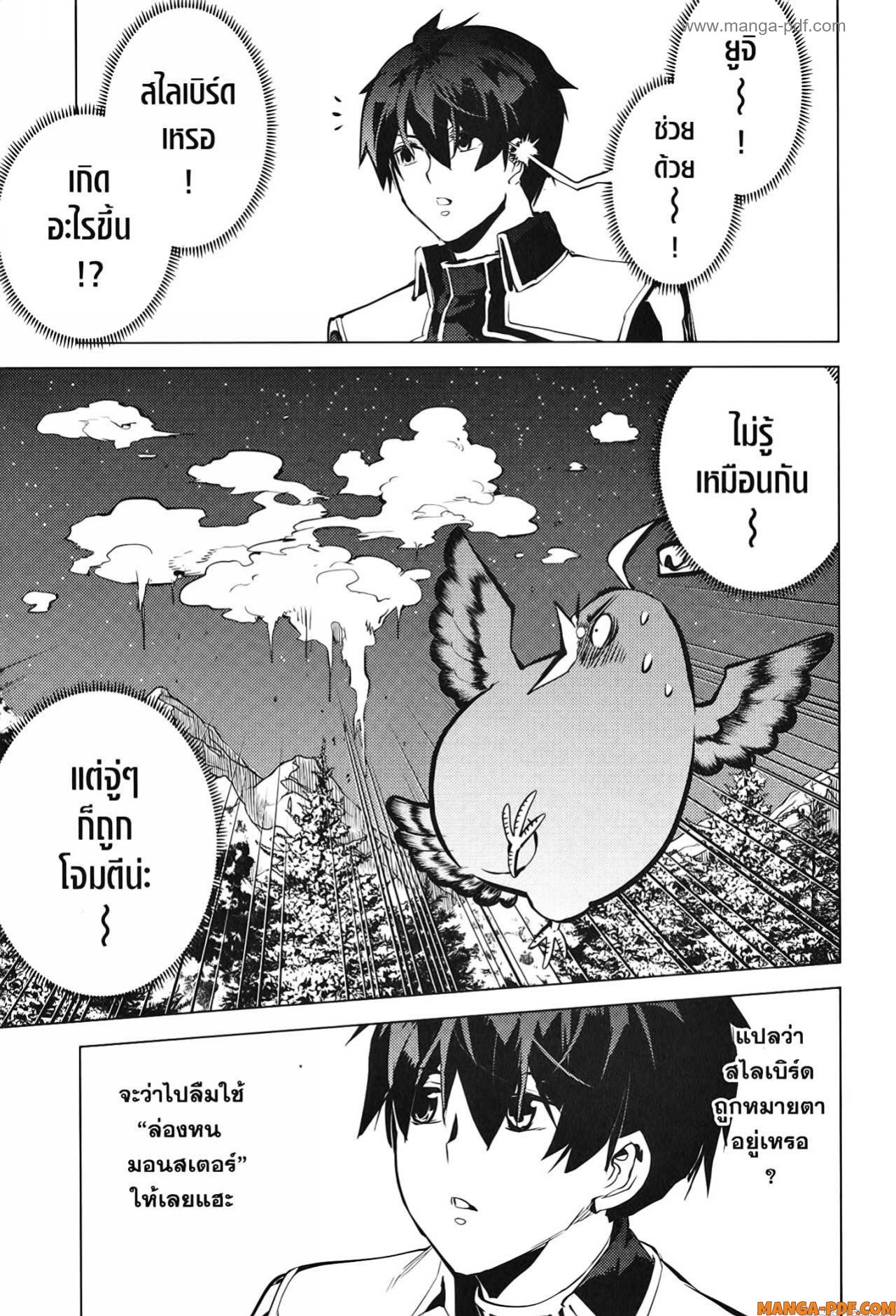 Tensei Kenja no Isekai Life 62 (31)