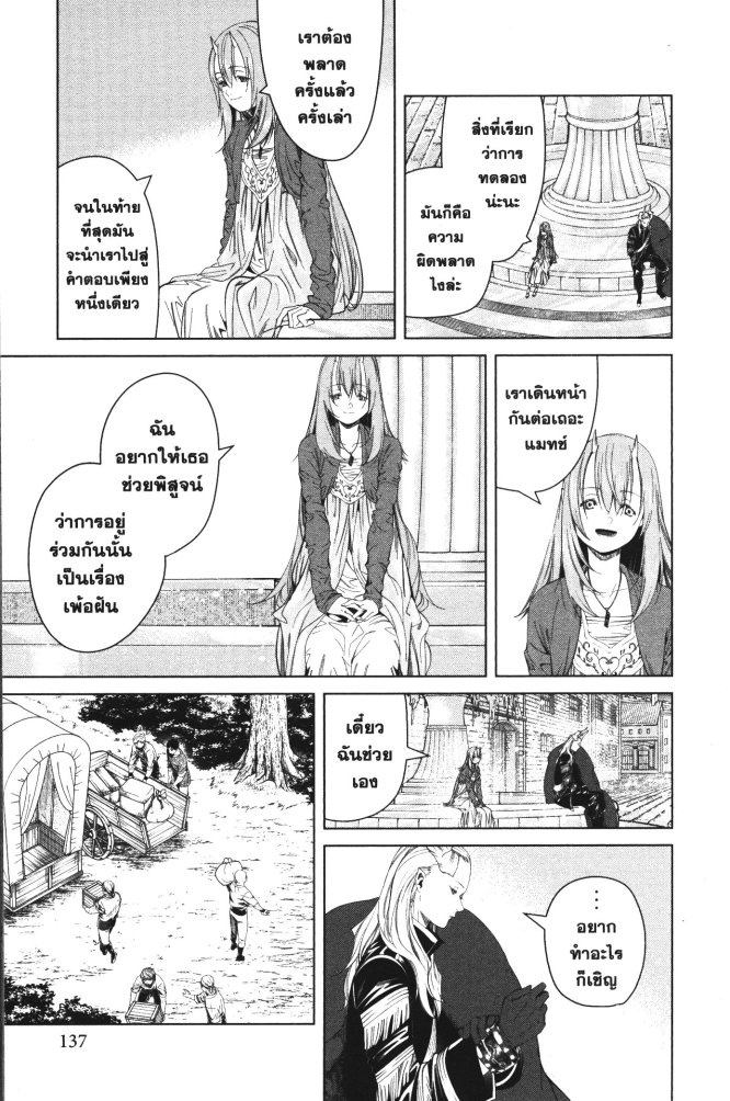 Sousou no Frieren 95 (5)