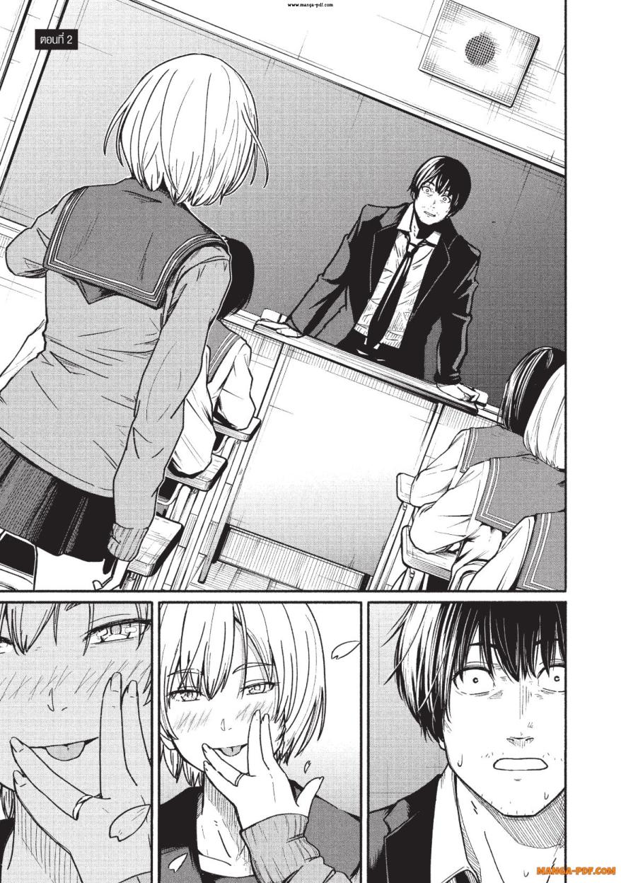 Atarashii Kimi e 2 (3)