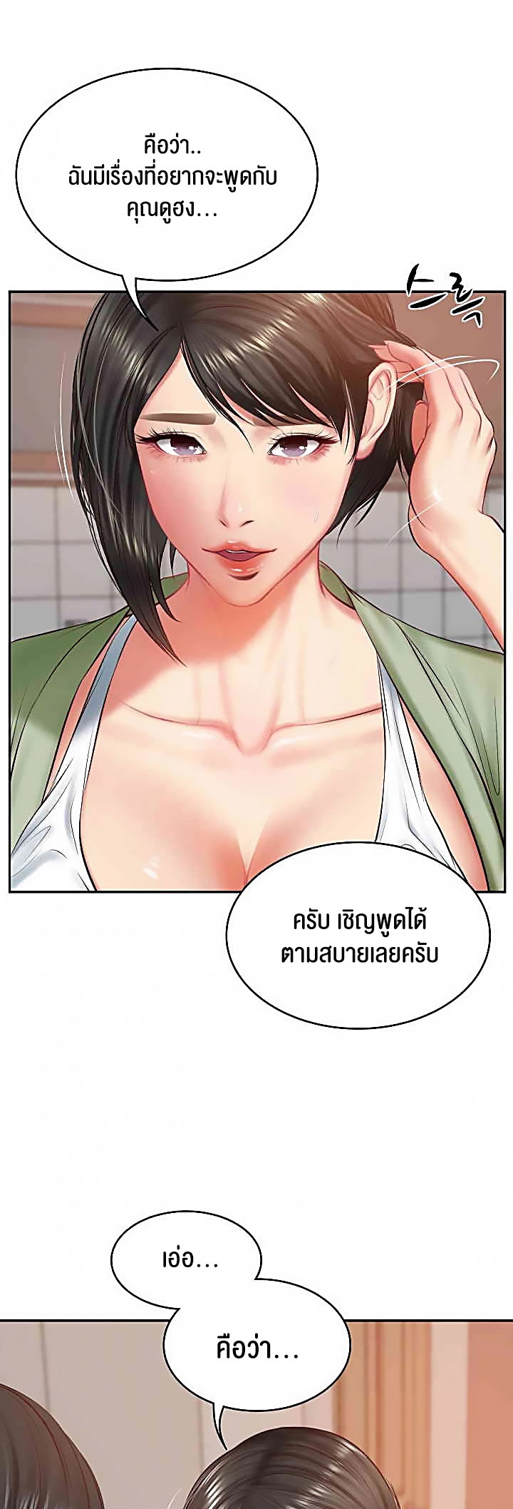 อ่านโดจิน เรื่อง The Billionaire's Monster Cock Son In Law 22 09