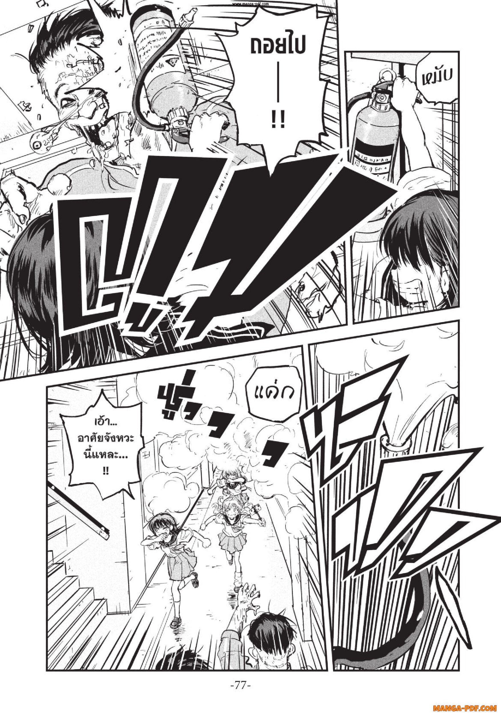 Gray Goo 02 (26)