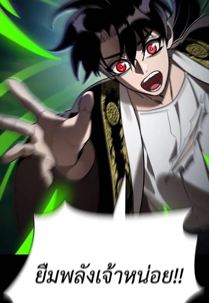 Reincarnation Path of The Underworld King 54 122