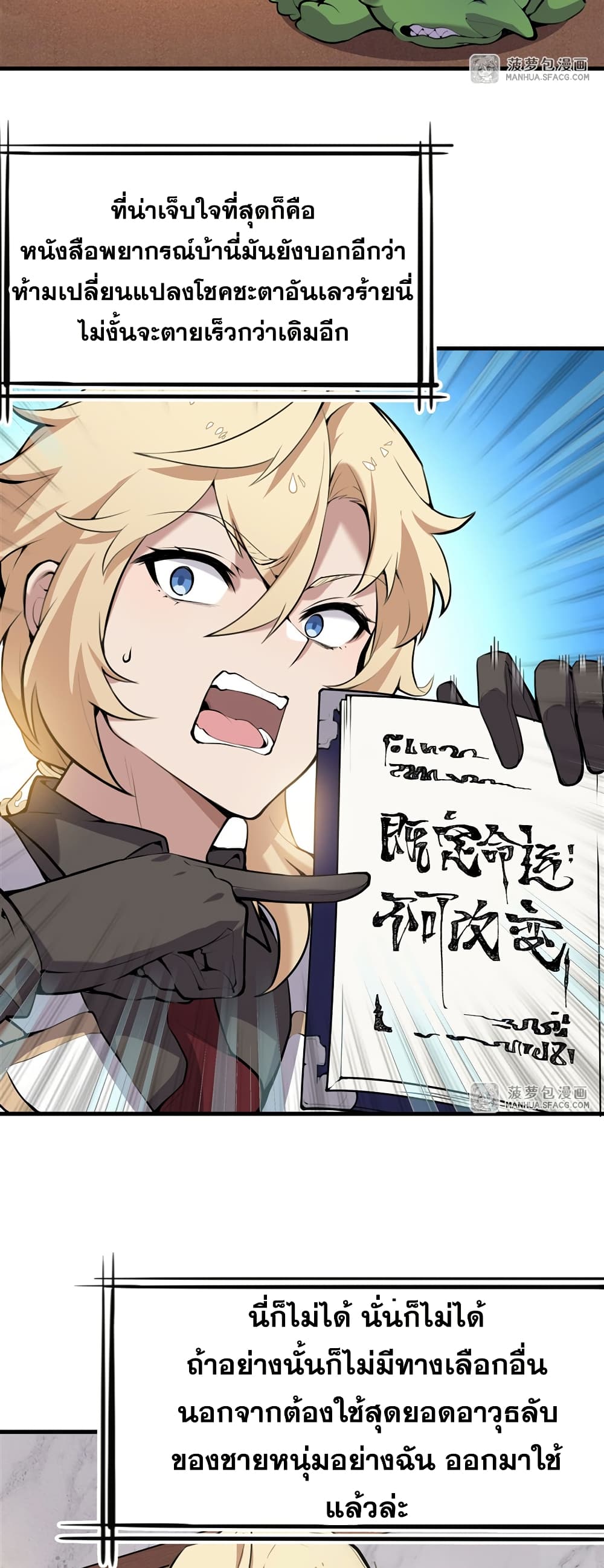 The Yellow haired Villain in Female Main Character's Novel wants Happiness 0 19