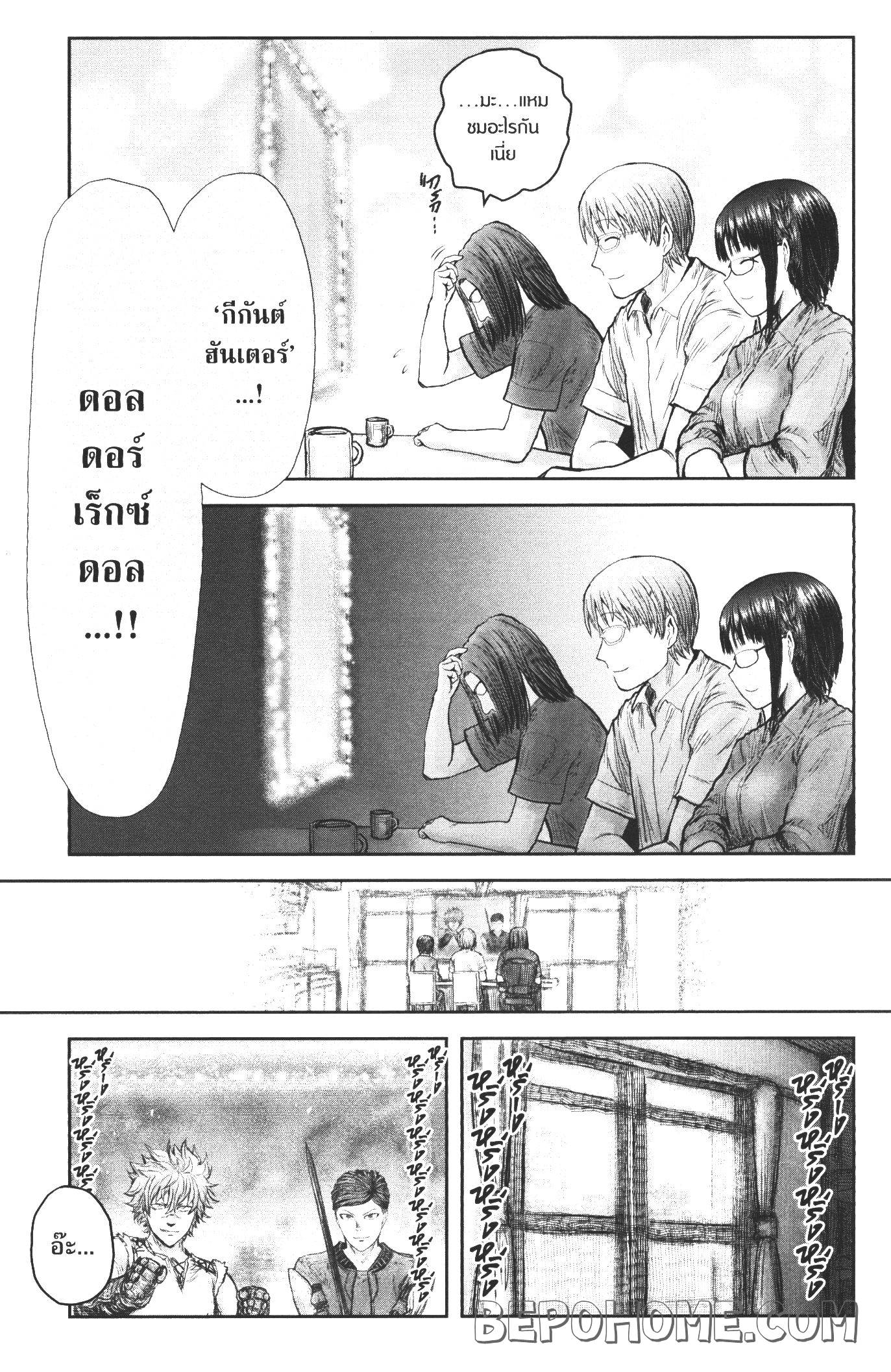 Isekai Ojisan 26 (27)