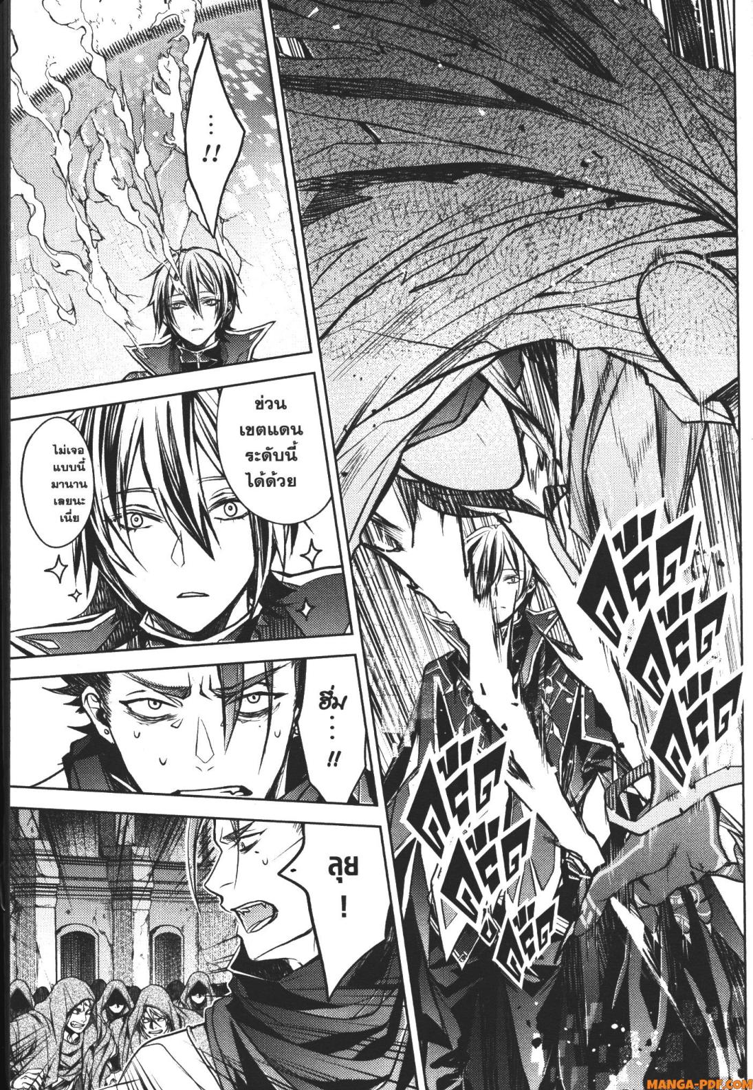 Senmetsumadou no Saikyou Kenja 13 (19)