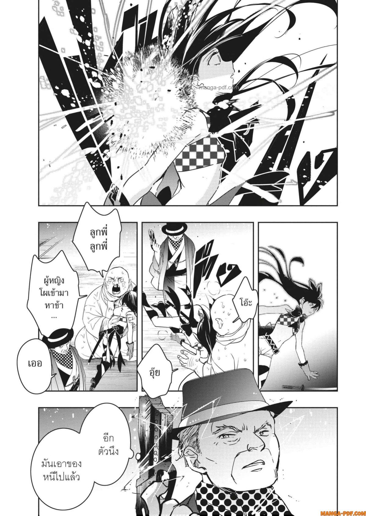 Yoake Mae ni Shinu 1 (20)