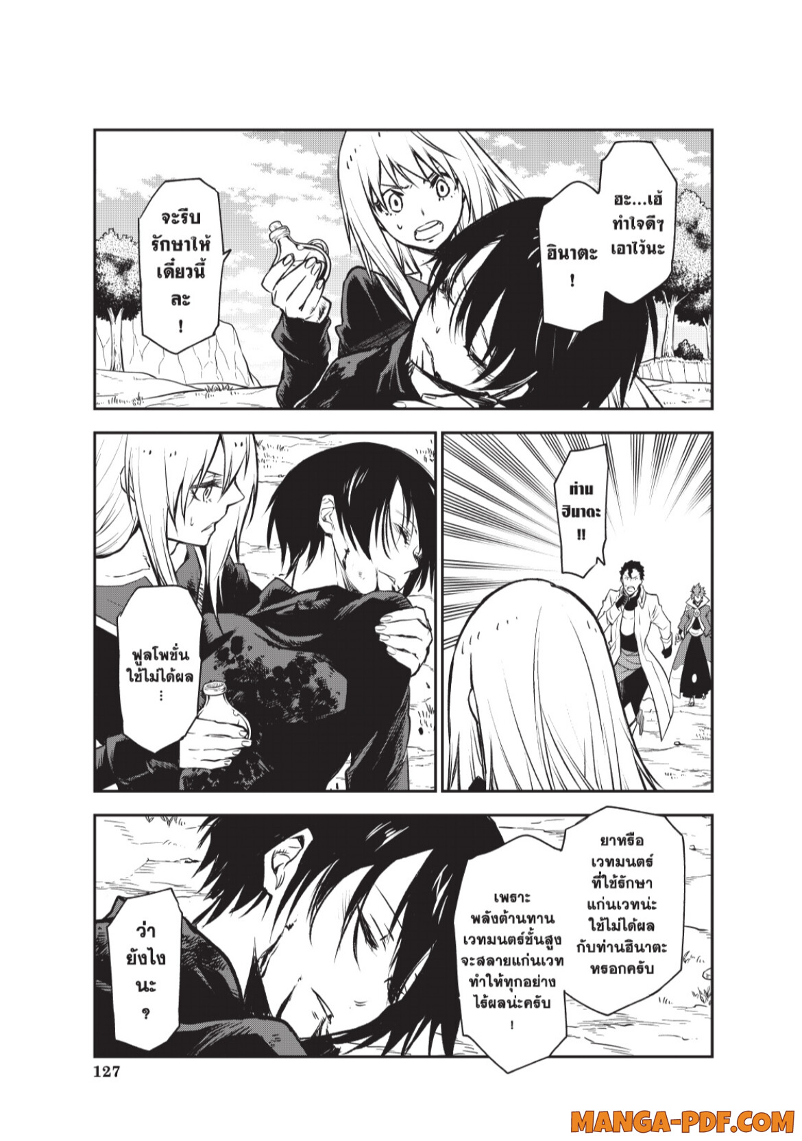 Tensei Shitara Slime Datta Ken 95 (35)