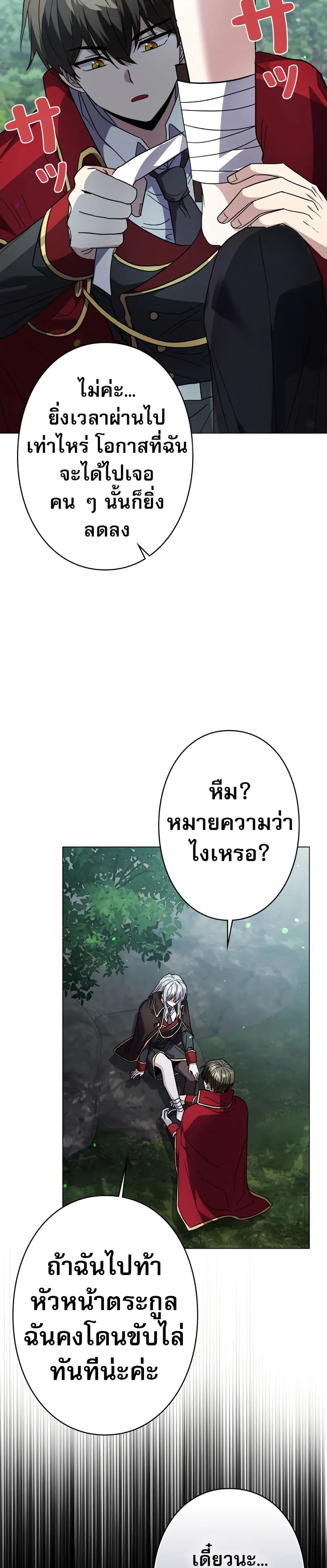 Love Letter From The Future 5 46