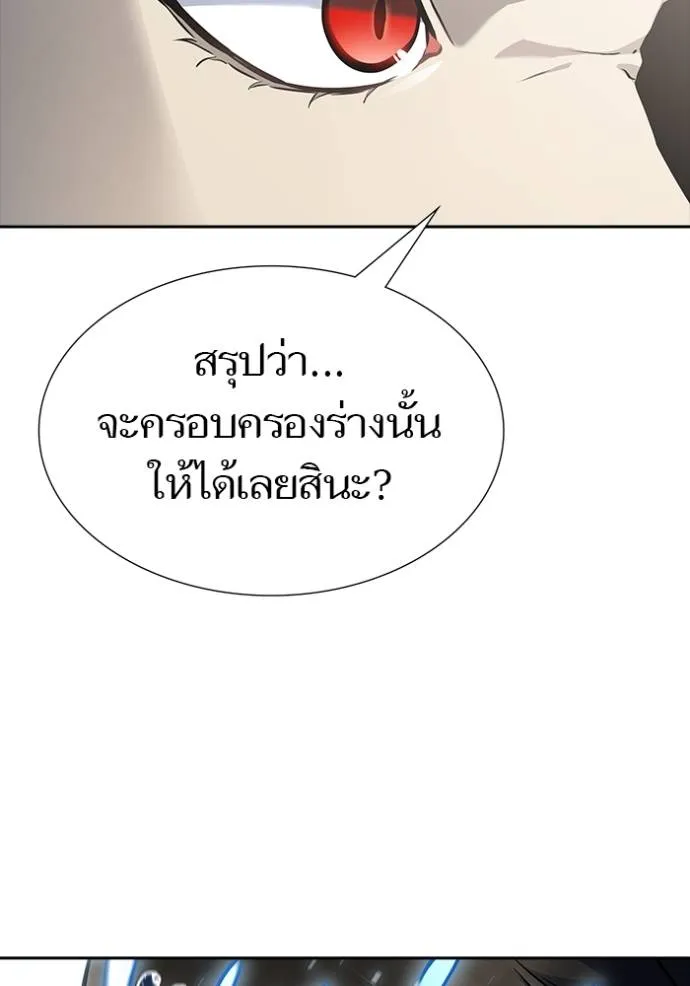 Tower of God 648 056