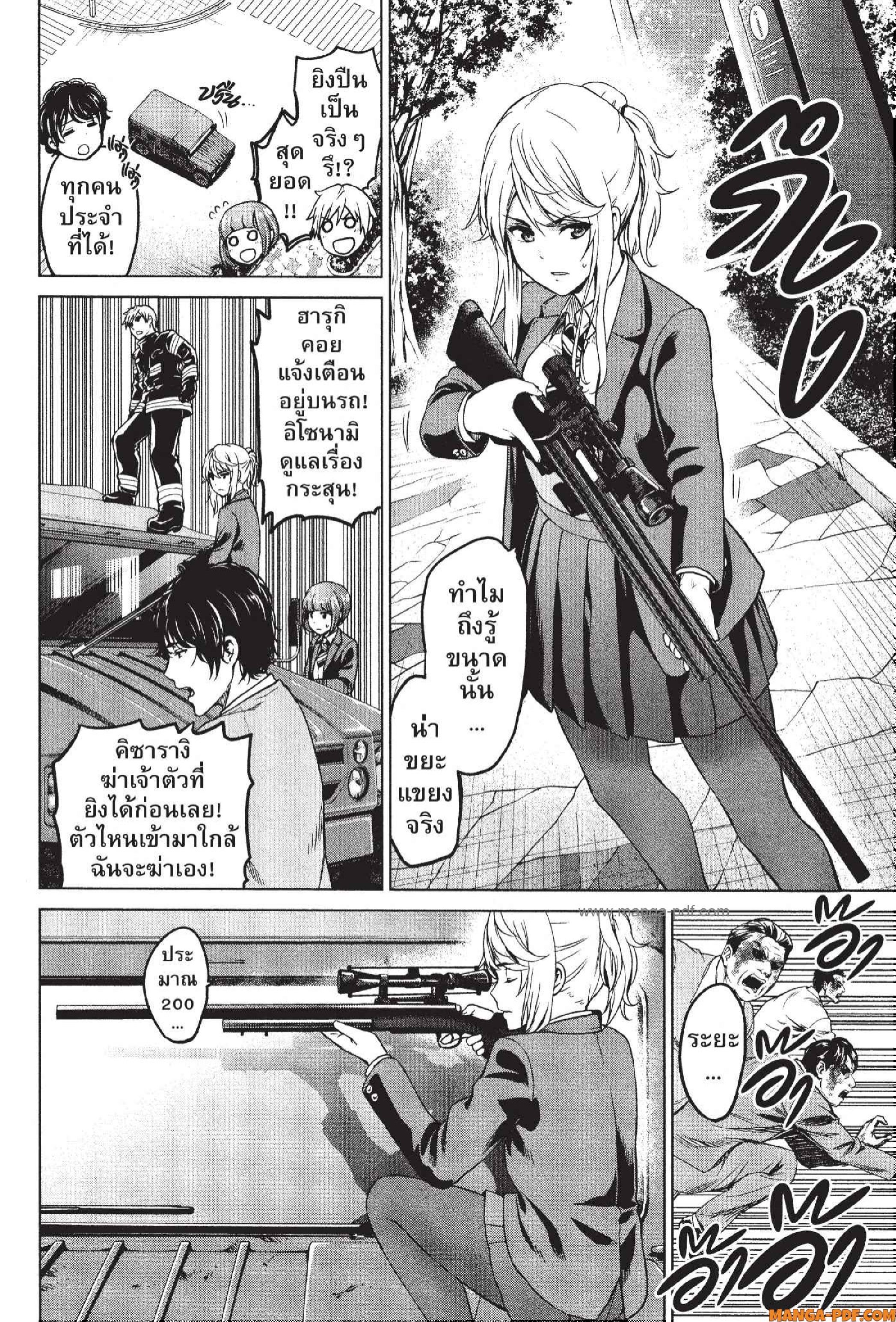INFECTION 38 (4)