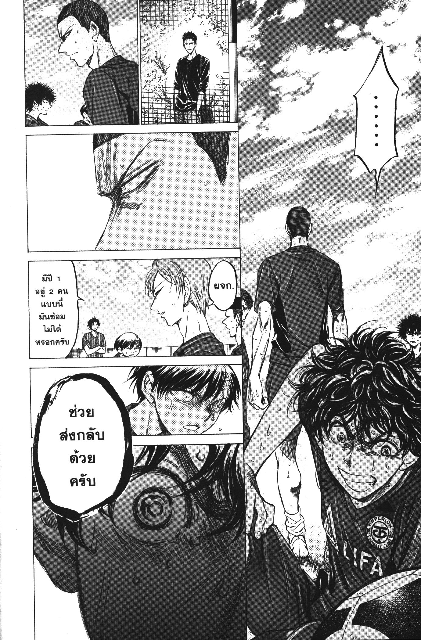 Ao Ashi แข้งเด็กหัวใจนักสู้ 121 (14)