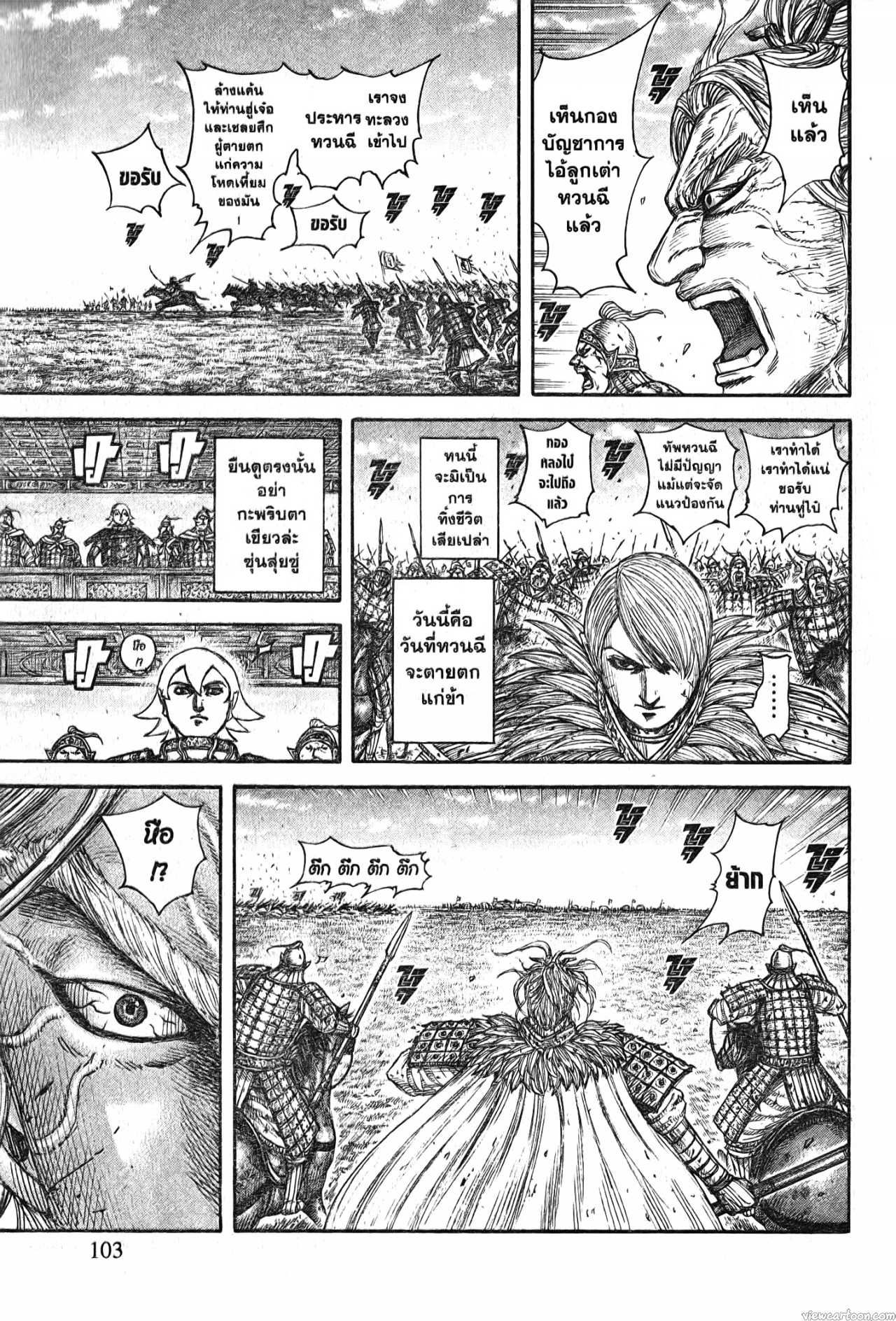 Kingdom 706 (19)