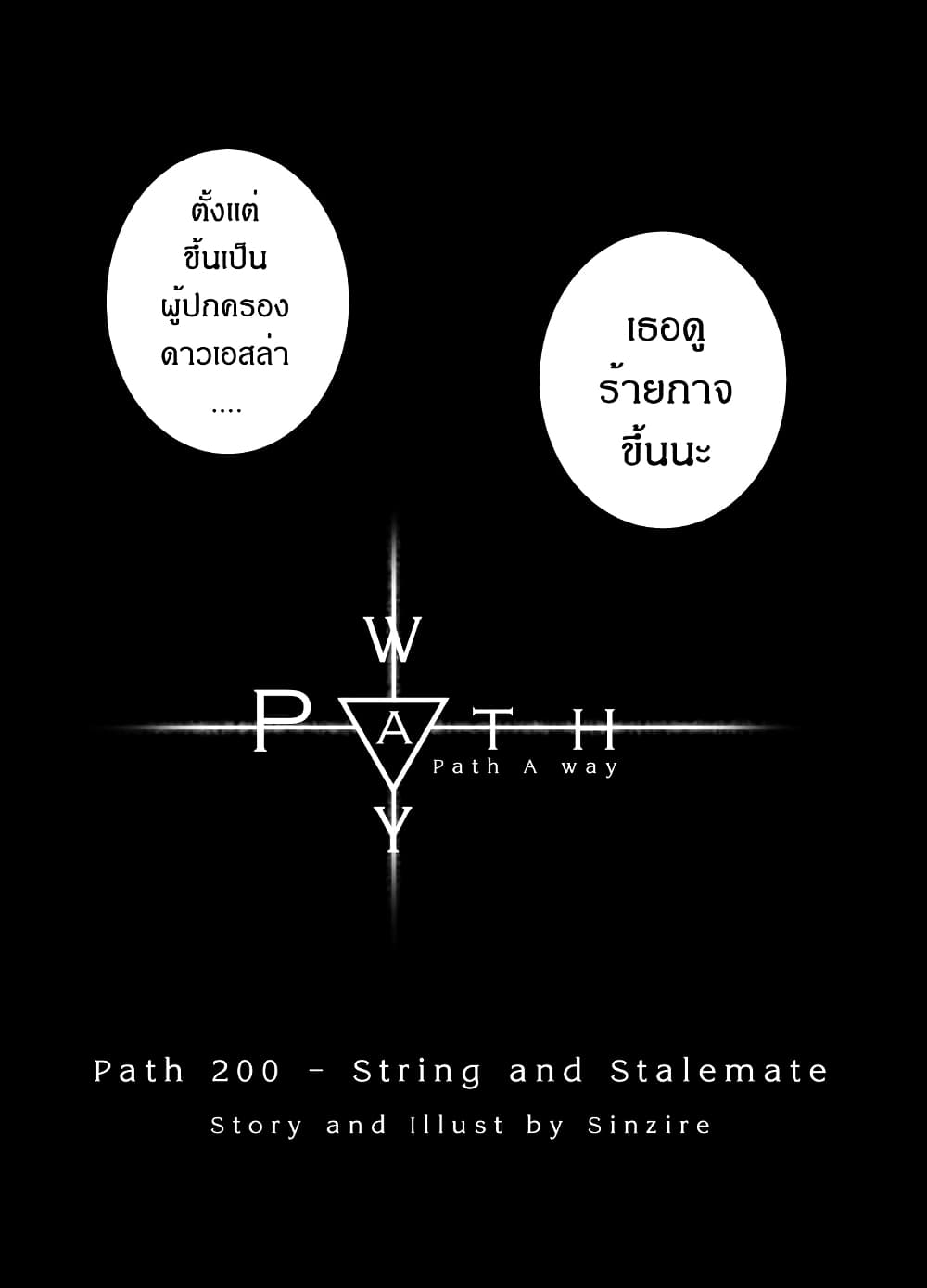 Path A waY 200 08