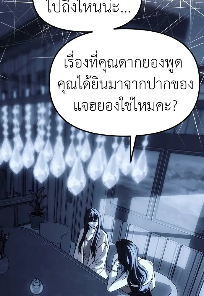 Undercover! Chaebol High School 85 064