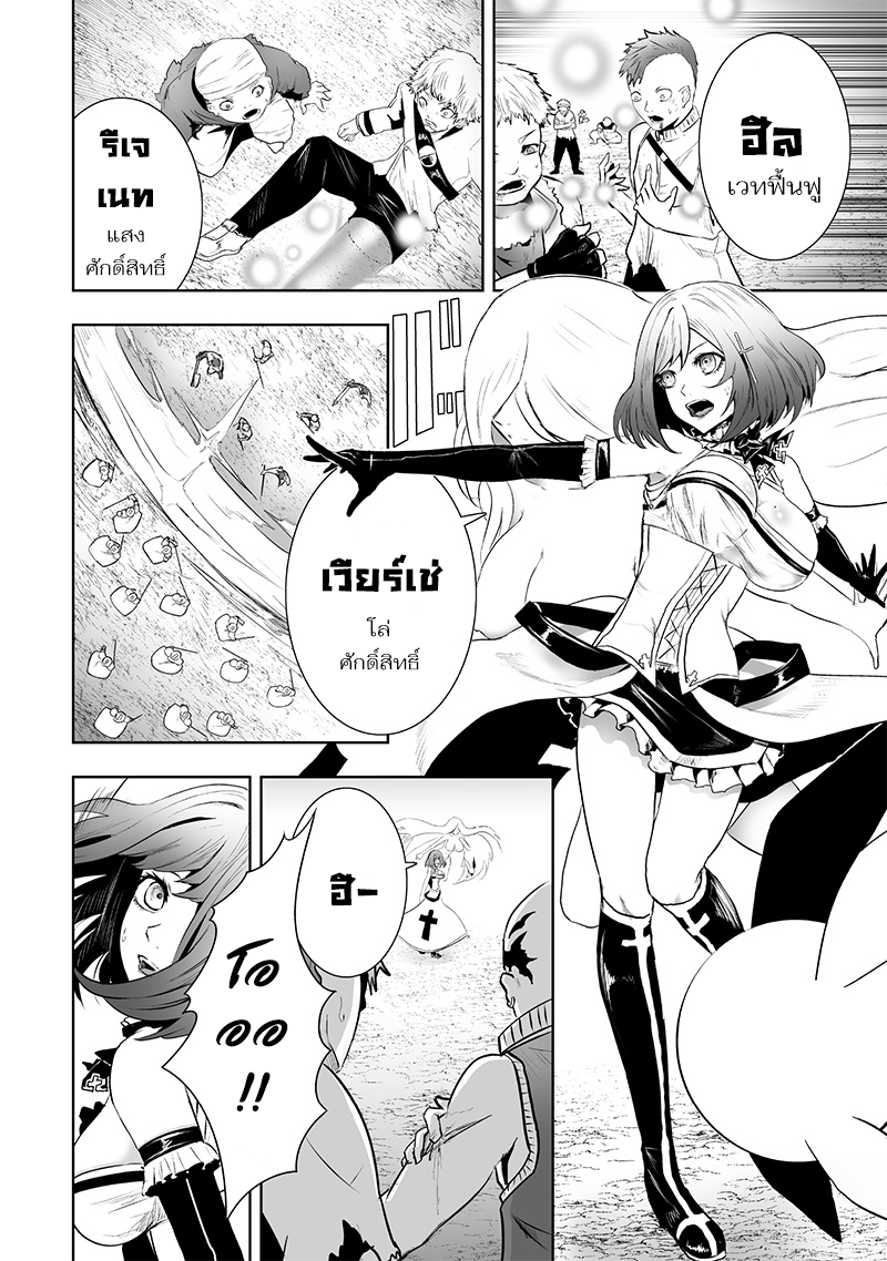 Ore dake Fuguu Skill no Isekai Shoukan Hangyakuki 79 04