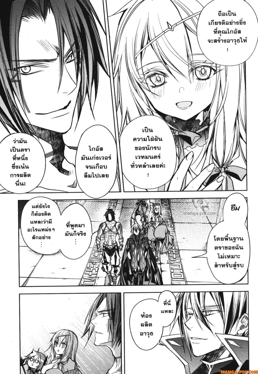 Senmetsumadou no Saikyou Kenja 17 (41)
