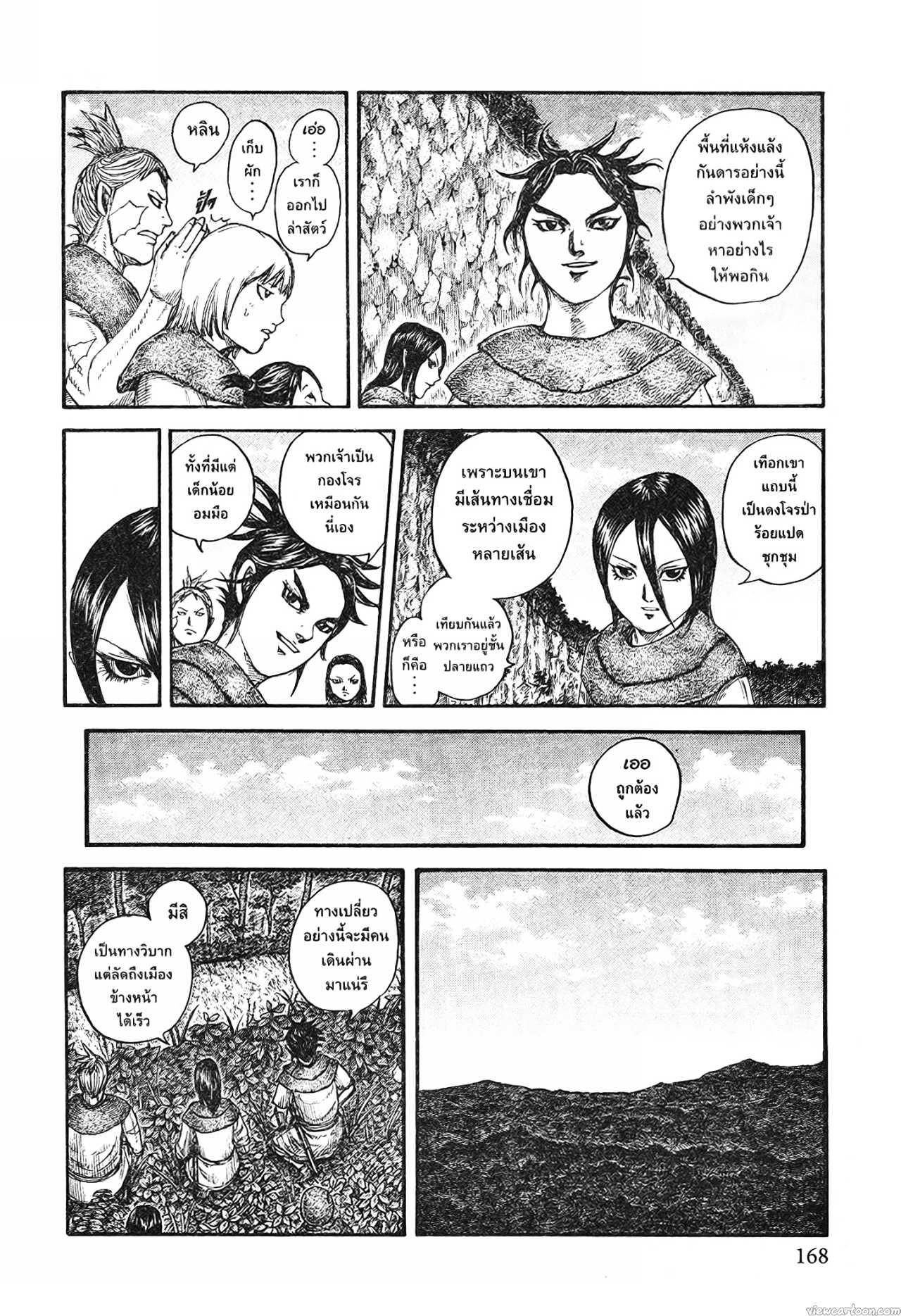 Kingdom 733 (4)