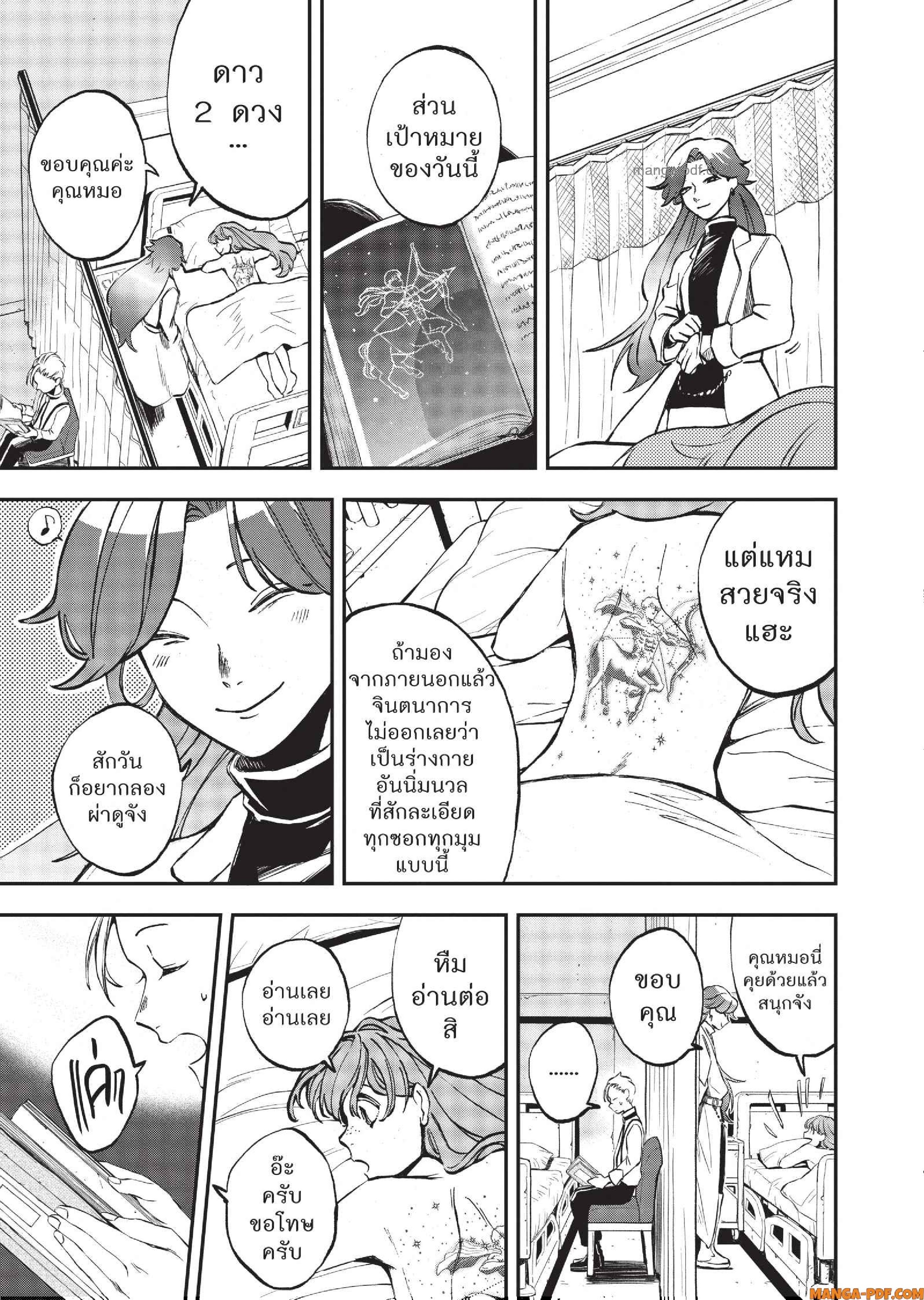 Hotel Inhuman 11 (15)