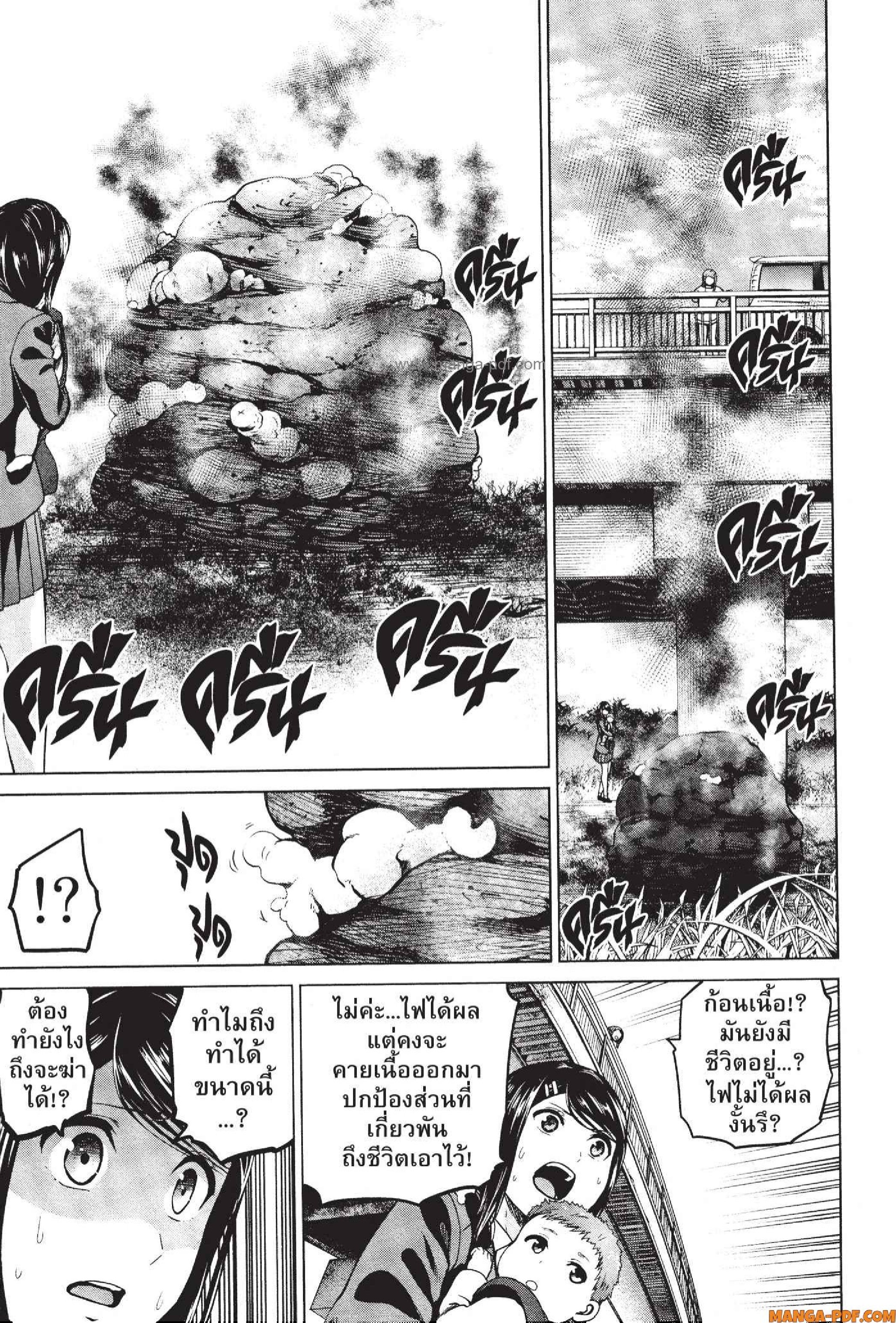 INFECTION 60 (9)
