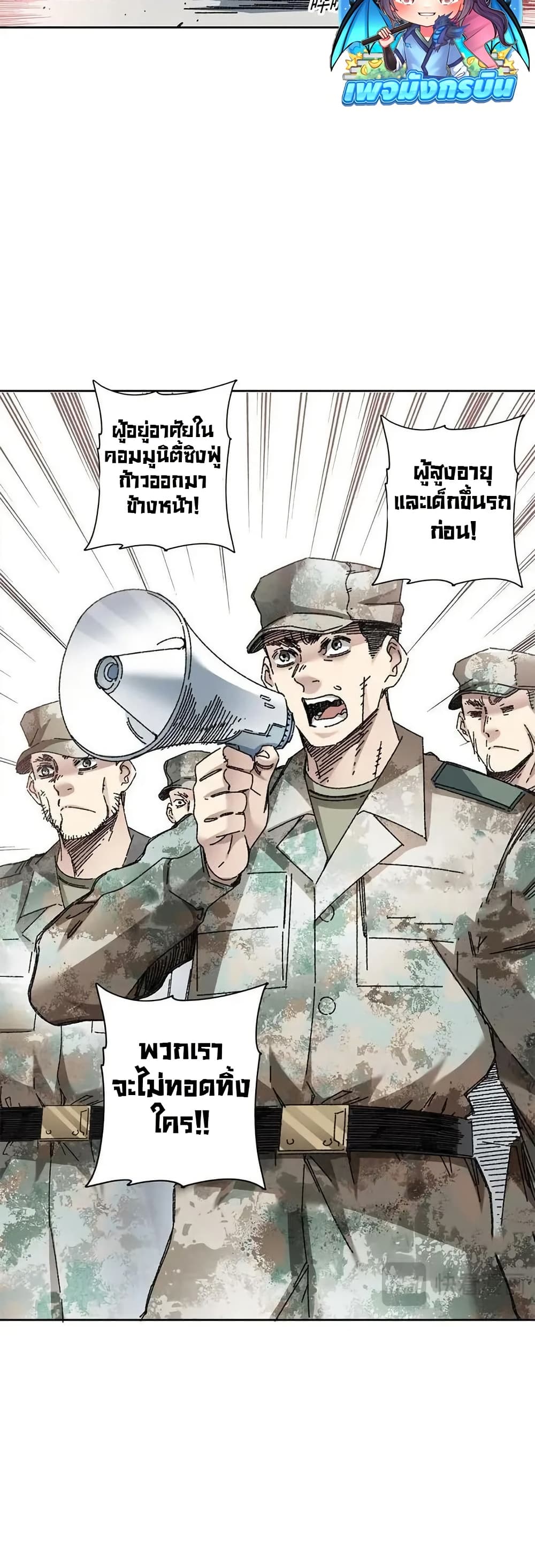 I Created a Salvation Organization 10 07