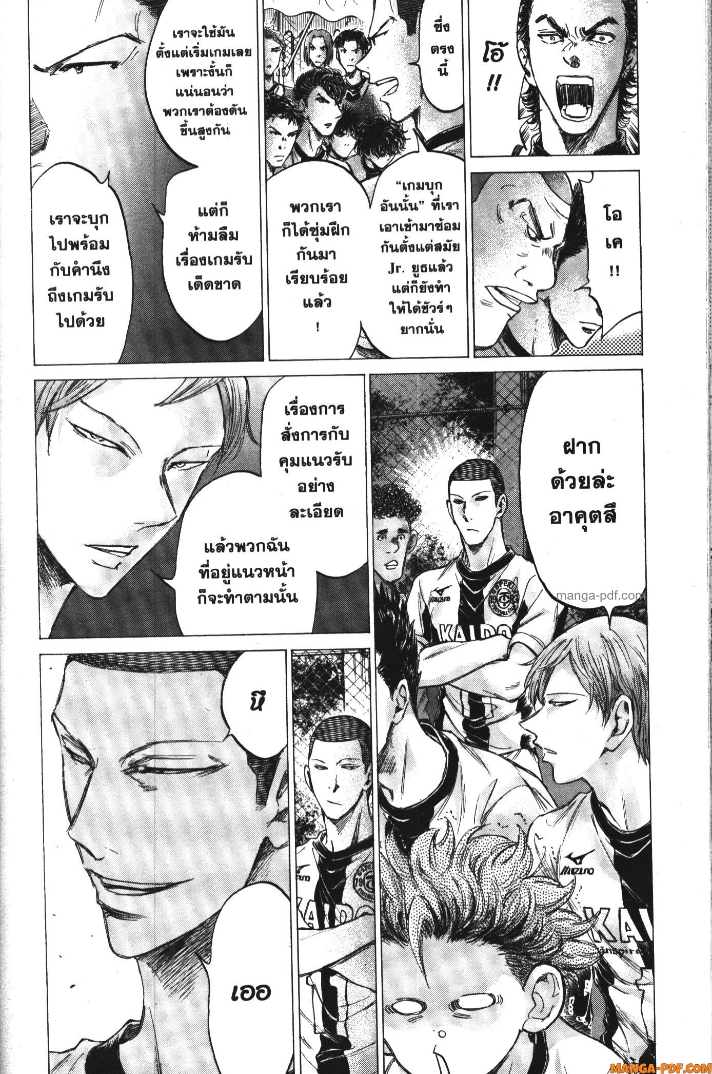 Ao Ashi แข้งเด็กหัวใจนักสู้ 179 (10)