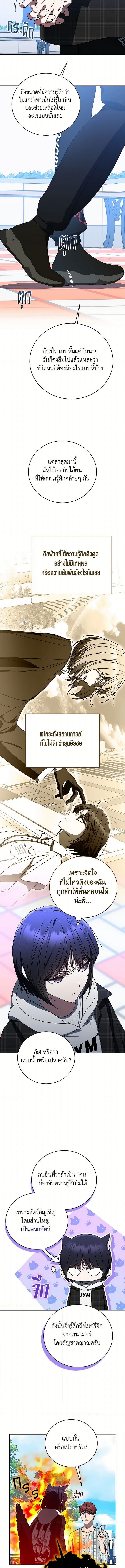 The Rankers Guide to Live an Ordinary Life 47 (3) 001