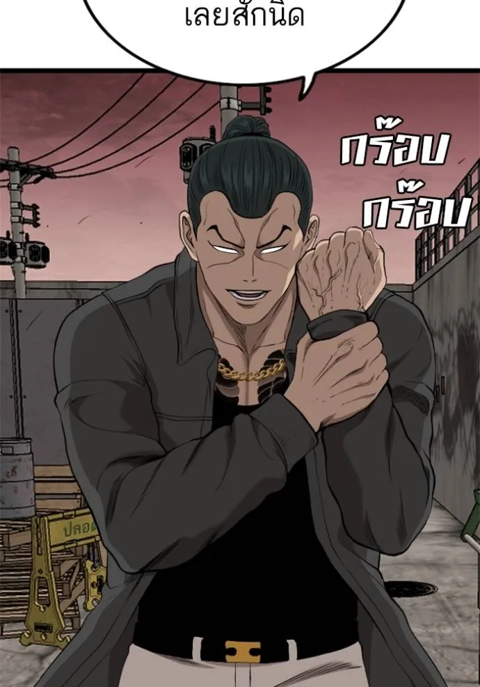 Bad Guy 233 109