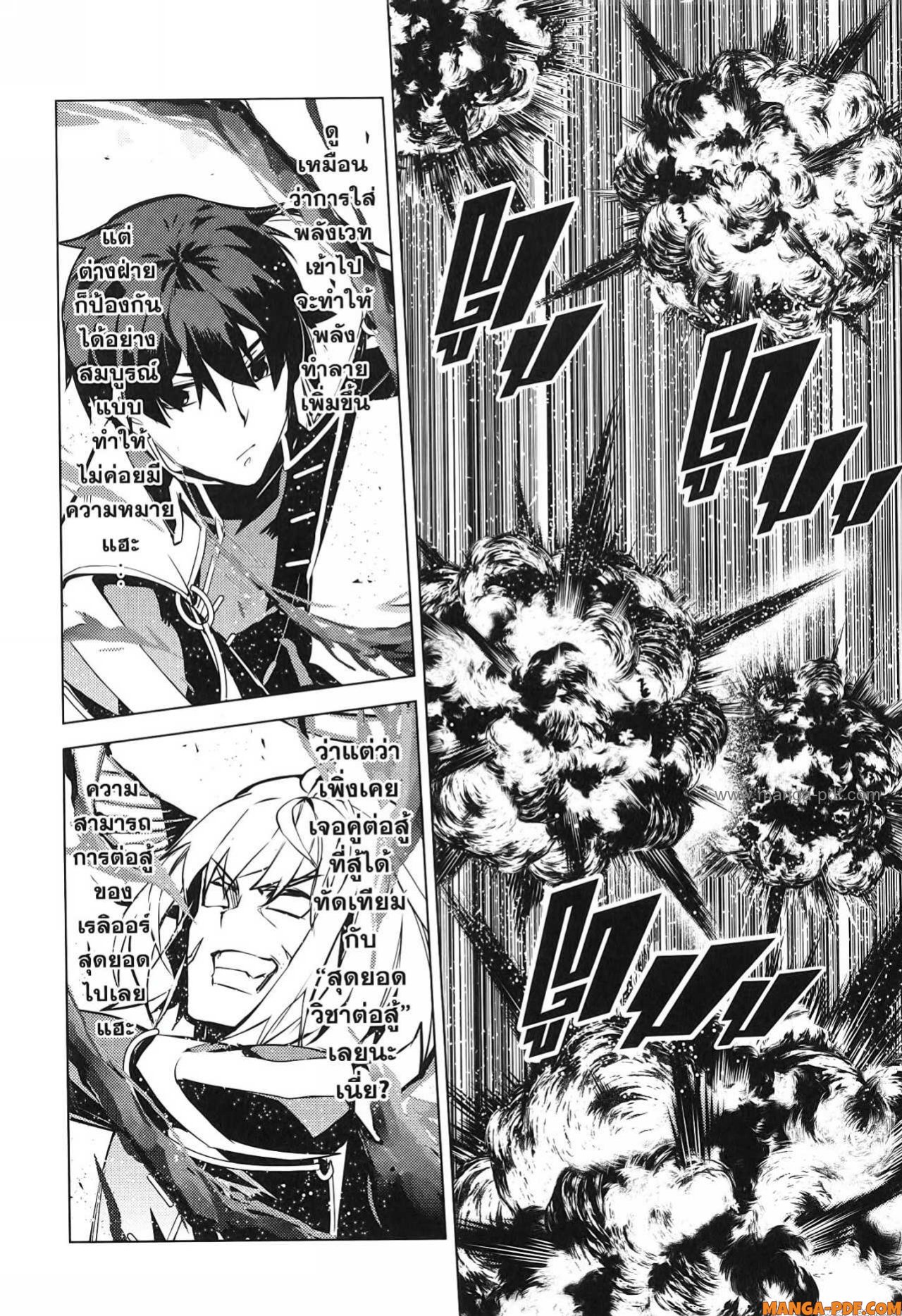 Tensei Kenja no Isekai Life 72 (30)