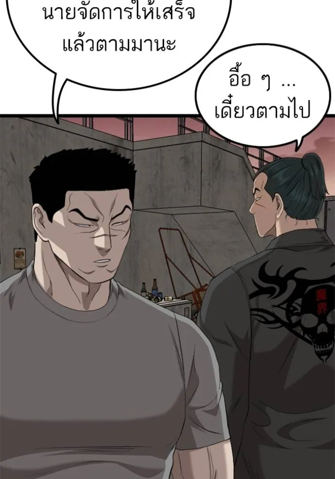 Bad Guy 232 113