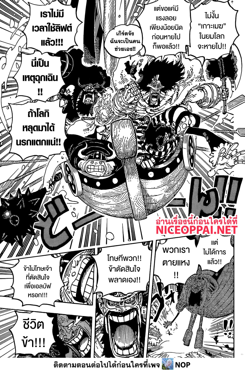 One Piece 1141 12