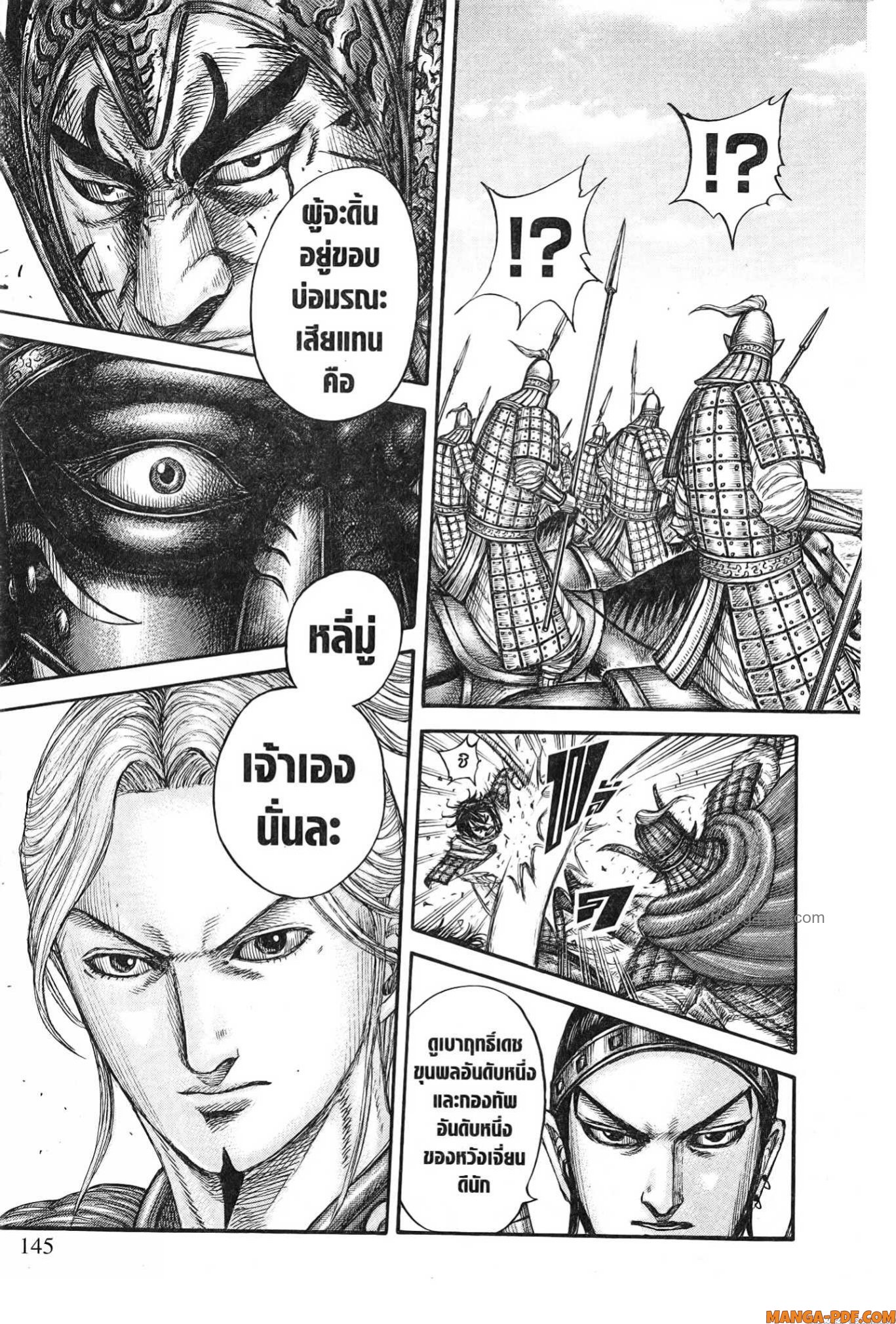 kingdom 775 (19)
