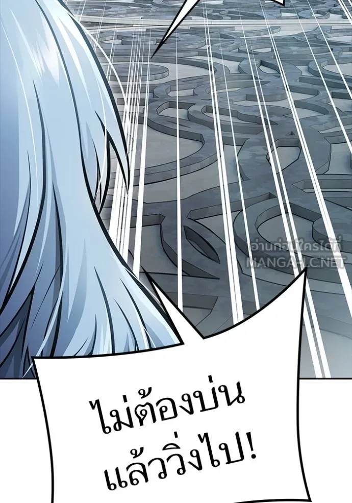 Tower of God 649 090