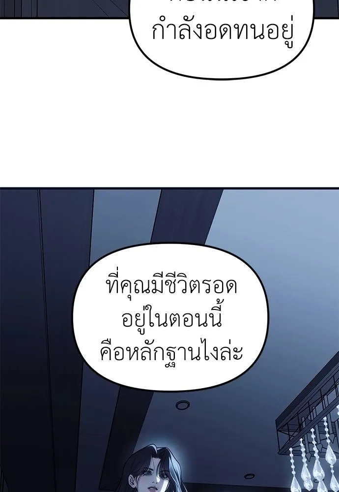 Undercover! Chaebol High School 85 136