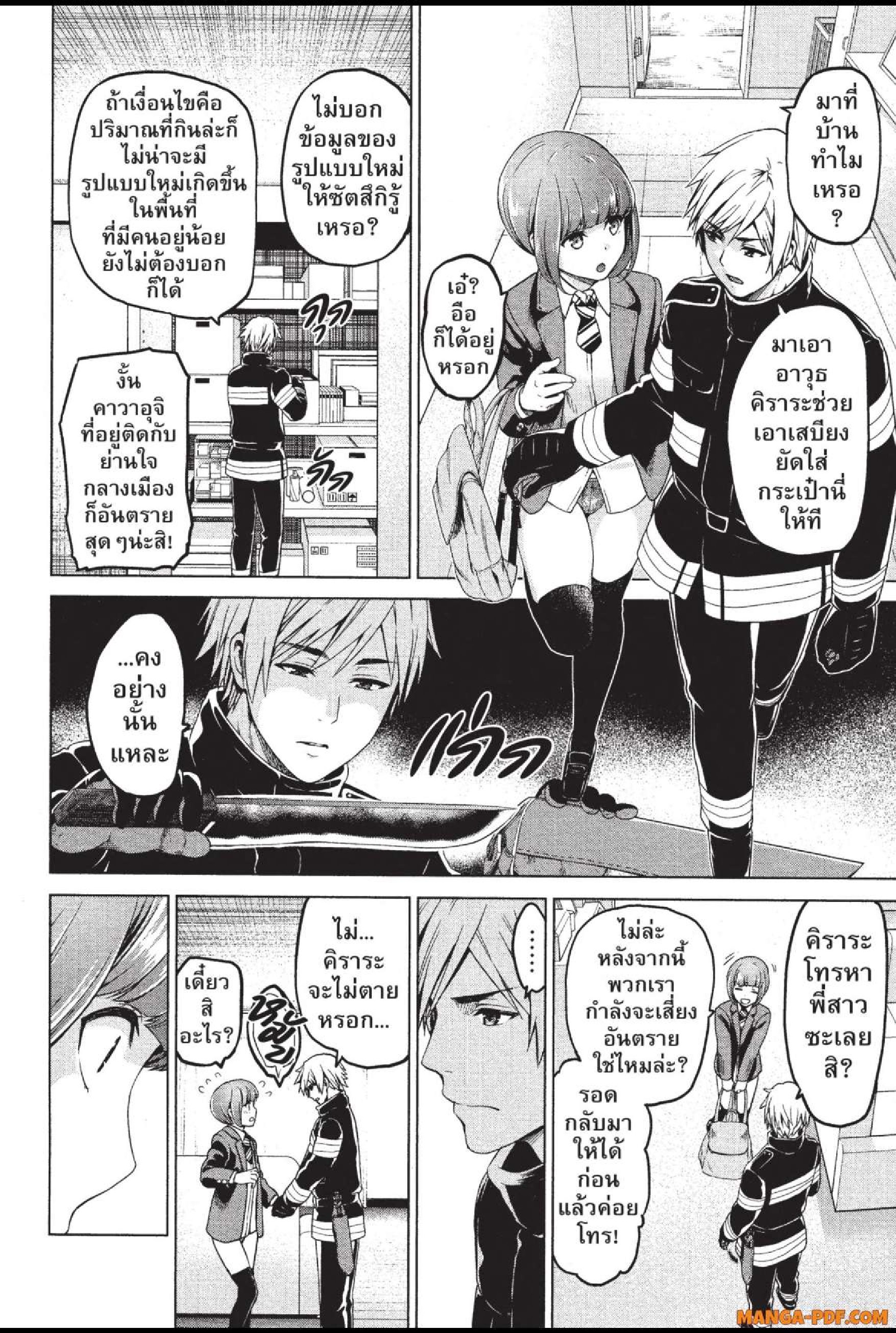 INFECTION 28 (4)