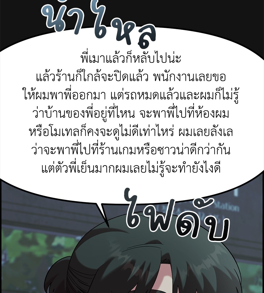 Childhood Friend Complex 35 (44)