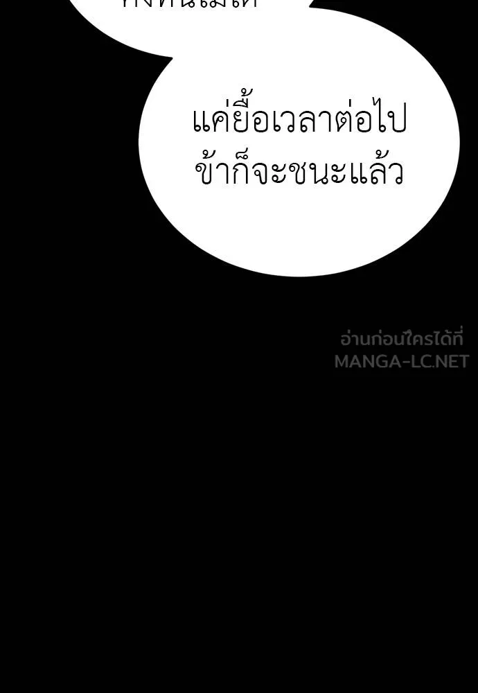 Reincarnation Path of The Underworld King 50 105