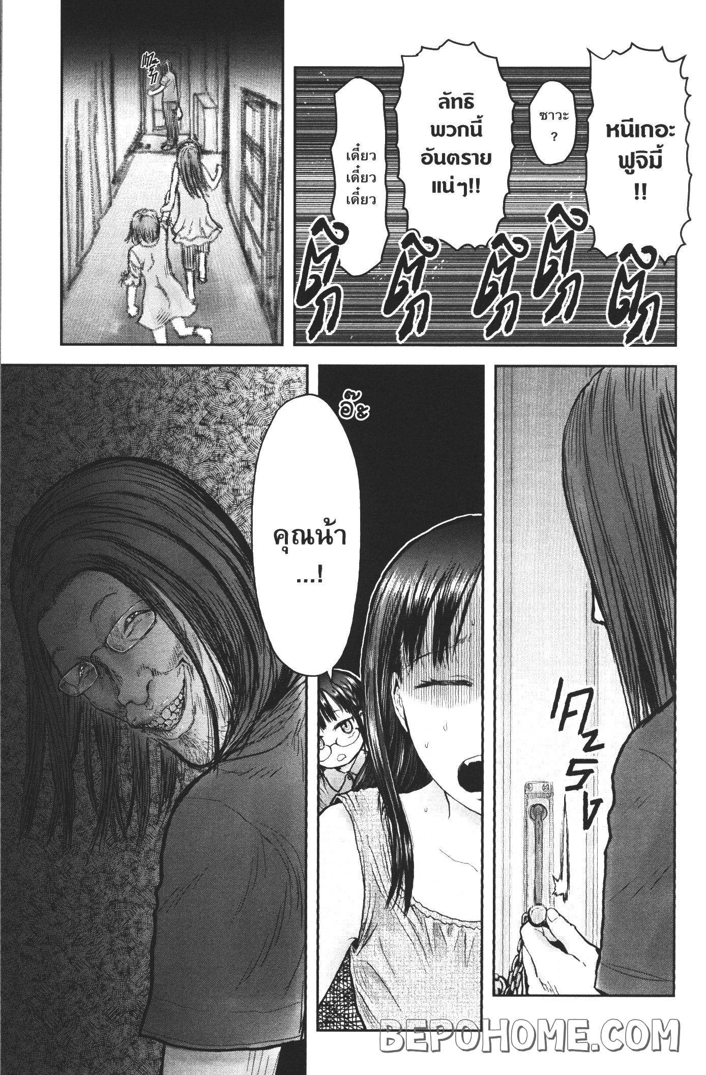 Isekai Ojisan 24 (8)