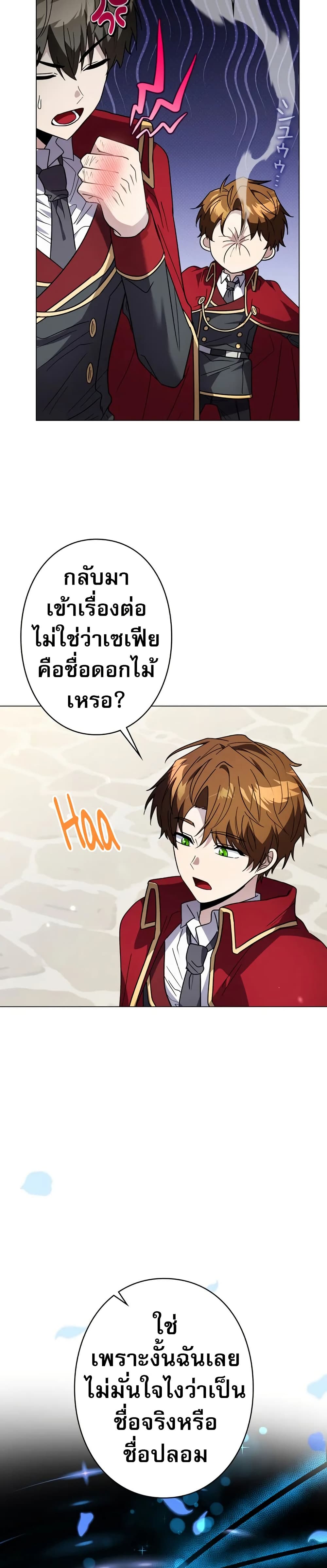 Love Letter From The Future 5 28